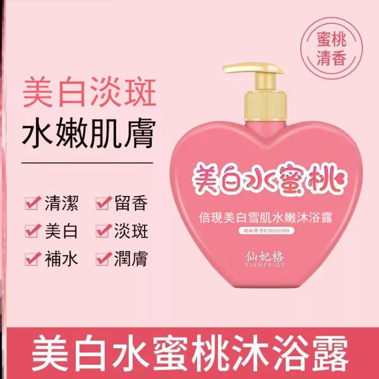 【日本大賣護理】【洗一洗變白白】全身美白水煙酰胺沐浴露 保濕提亮膚色/持久留香/美白溫和無刺激 改善粗糙身體,女生夏天必備的美白神器!现在前100名下單隨機送精美小禮物!! 【日本大賣護理】【洗一洗變白白】全身美白水煙酰胺沐浴露 保濕提亮膚色/持久留香/美白溫和無刺激 改善粗糙身體,女生夏天必備的美白神器!现在前100名下單隨機送精美小禮物!!