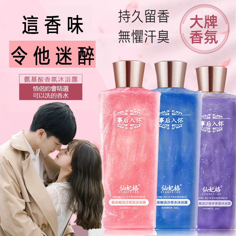 這是什麼神仙沐浴露!洗完三天還是香的,皮膚光滑回彈,讓人心動,事後入懷,持久留香,男神女神必備!買一贈二,到手三瓶 這是什麼神仙沐浴露!洗完三天還是香的,皮膚光滑回彈,讓人心動,事後入懷,持久留香,男神女神必備!買一贈二,到手三瓶