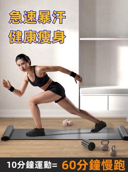 火爆全網【明星同款運動滑行墊】足不出戶 室內滑行 滑冰 滑雪 爬行墊 滑行墊 鍛煉 多功能健身速滑訓練器 火爆全網【明星同款運動滑行墊】足不出戶 室內滑行 滑冰 滑雪 爬行墊 滑行墊 鍛煉 多功能健身速滑訓練器