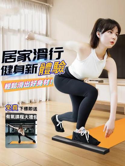 火爆全網【明星同款運動滑行墊】足不出戶 室內滑行 滑冰 滑雪 爬行墊 滑行墊 鍛煉 多功能健身速滑訓練器 火爆全網【明星同款運動滑行墊】足不出戶 室內滑行 滑冰 滑雪 爬行墊 滑行墊 鍛煉 多功能健身速滑訓練器