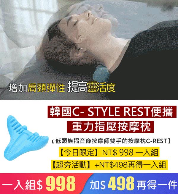 【韓國便攜重力指壓按摩枕】躺下一分鐘，舒服一整天！改善多種頸部問題，送自己、送家人！隨時隨地享受按摩！第二件僅$498！