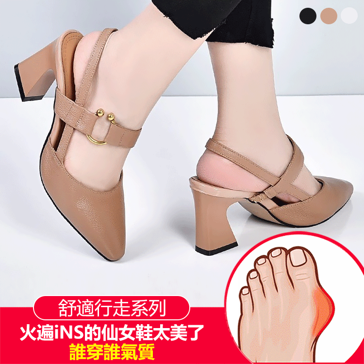 【全台熱銷】二層牛皮方頭馬蹄跟粗跟高跟女鞋 二層牛皮方頭馬蹄跟粗跟高跟女鞋,由專業足科醫生和骨科醫生設計,走路減輕疼痛 | 姿勢矯正 | 均勻壓力分佈,獨特的馬蹄跟粗,助您穩健行走 【全台熱銷】二層牛皮方頭馬蹄跟粗跟高跟女鞋 二層牛皮方頭馬蹄跟粗跟高跟女鞋,由專業足科醫生和骨科醫生設計,走路減輕疼痛 | 姿勢矯正 | 均勻壓力分佈,獨特的馬蹄跟粗,助您穩健行走