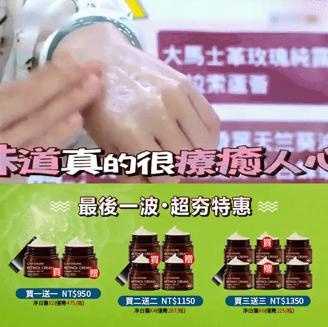 【2023最強勢回歸 缺貨二年 終於有貨】英國百年净白霜，因斑而生校正霜【買一送一】錯過再等2年！