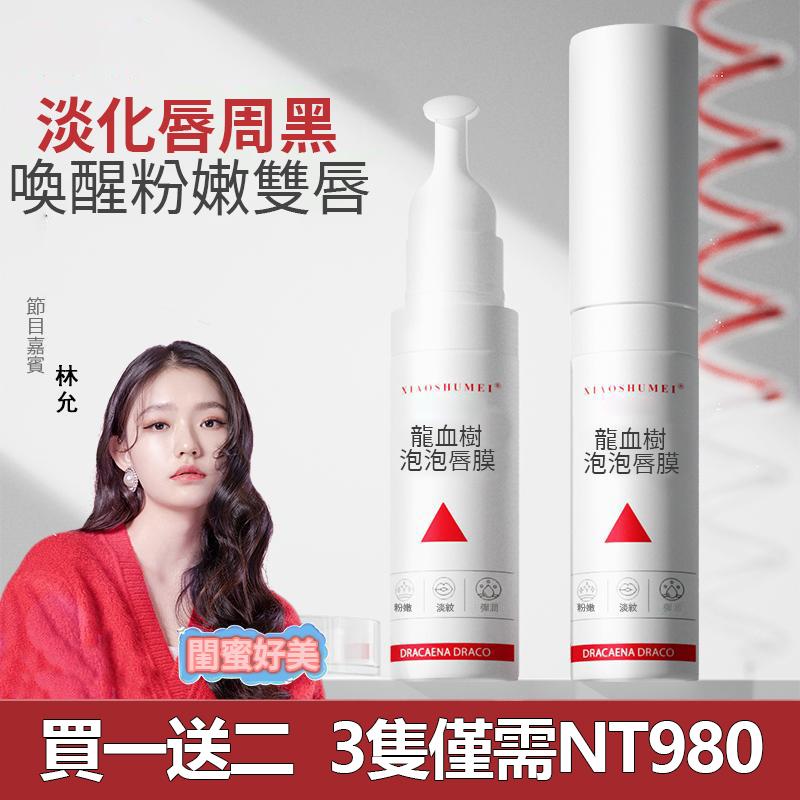 Catie人氣推薦【限時特惠】深層清潔無殘留,一塗一抹秒變嘟嘟唇!男女都可使用噢