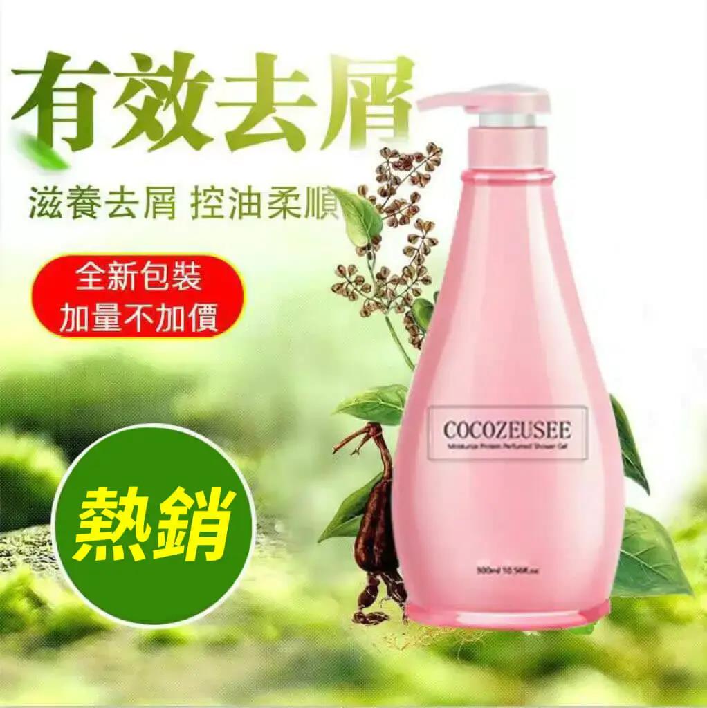【還你一頭烏黑秀發】COCO洗發精,精華護發,脫發/白發/發質受損,通通搞定!買一送一! 【還你一頭烏黑秀發】COCO洗發精,精華護發,脫發/白發/發質受損,通通搞定!買一送一!
