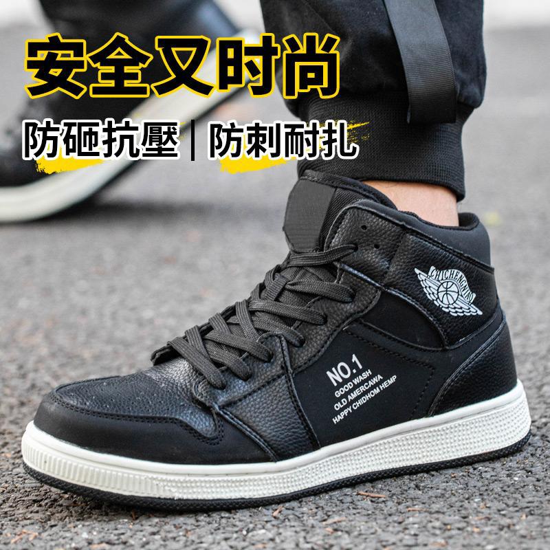 2022新款潮流 歐標鋼頭 防砸抗壓 防刺耐扎耐磨 走路一天也不累,柔軟舒適 兼具時尚與安全 {情侶同款} 2022新款潮流 歐標鋼頭 防砸抗壓 防刺耐扎耐磨 走路一天也不累,柔軟舒適 兼具時尚與安全 {情侶同款}