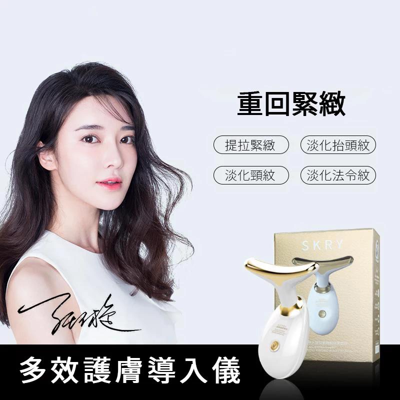 SKR-Y溫熱離子多效護膚導入儀 EMS微電流 快速淡紋 額頭、臉頻、頸部、細紋、法令紋、眼角紋 SKR-Y溫熱離子多效護膚導入儀 EMS微電流 快速淡紋 額頭、臉頻、頸部、細紋、法令紋、眼角紋