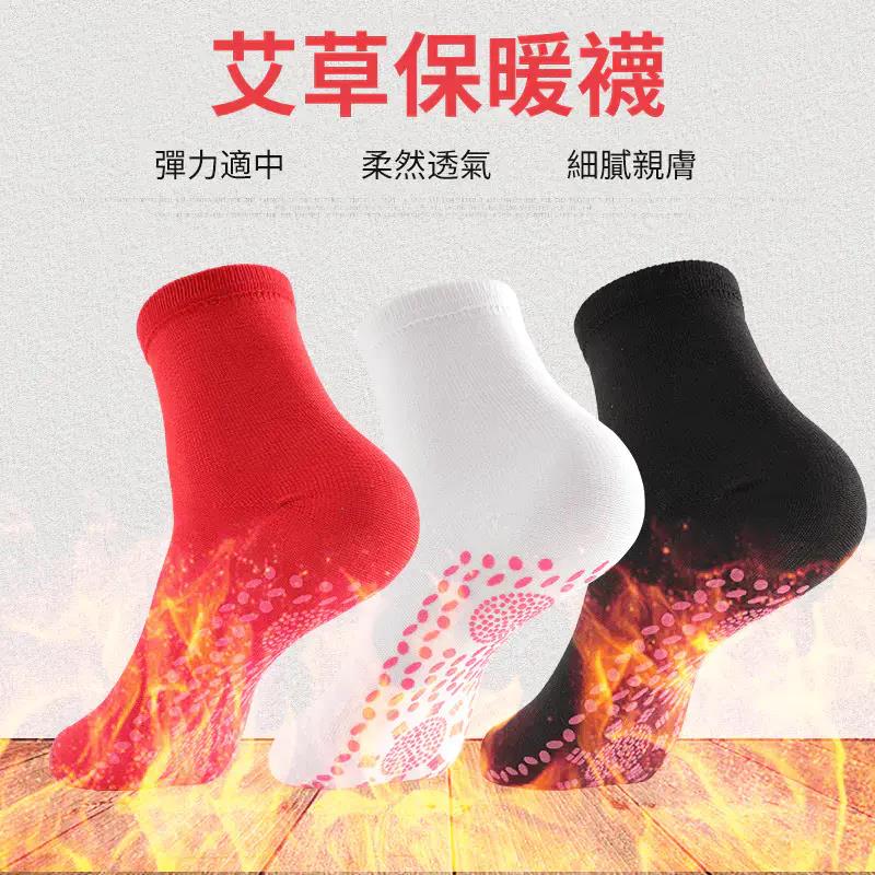 艾草保暖襪 男女同款,35-45碼都能穿! 天冷了,穿上它,爸媽再也不喊腳冷了!超保暖!
