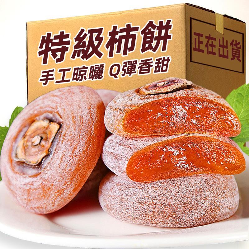 【日本直運】農家直營信州長野市田柿餅,盛產期買一送一,自然霜降流心柿子軟糯香甜 【因為柿餅是純手工製作的,沒有添加任何防腐劑,所以記得收貨后冷凍儲藏!】 【日本直運】農家直營信州長野市田柿餅,盛產期買一送一,自然霜降流心柿子軟糯香甜 【因為柿餅是純手工製作的,沒有添加任何防腐劑,所以記得收貨后冷凍儲藏!】