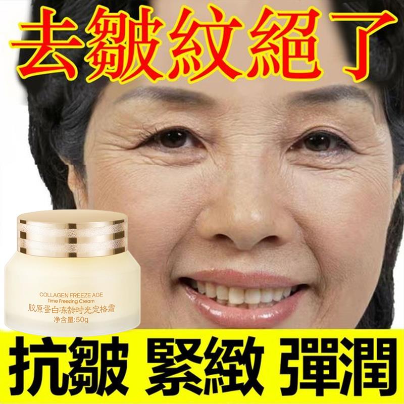 25+後膠原蛋白逐漸流失,竟然開始出現皺紋細紋!!試試這款 【膠原蛋白重組霜】全效合一,一罐簡單保養肌膚就像少女一樣嘭彈嫩滑! 25+後膠原蛋白逐漸流失,竟然開始出現皺紋細紋!!試試這款 【膠原蛋白重組霜】全效合一,一罐簡單保養肌膚就像少女一樣嘭彈嫩滑!