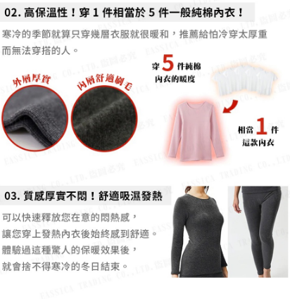 【日本最新蓄熱技術】男女通用款!石墨烯發熱衣 冬季速暖絨保暖衣首選H&J品牌 蓄熱升級抗膨不漲價 內搭、穿保暖這一套就夠!快速發熱 ╳ 持續恆溫,穿出冬日輕薄時尚! 【日本最新蓄熱技術】男女通用款!石墨烯發熱衣 冬季速暖絨保暖衣首選H&J品牌 蓄熱升級抗膨不漲價 內搭、穿保暖這一套就夠!快速發熱 ╳ 持續恆溫,穿出冬日輕薄時尚!