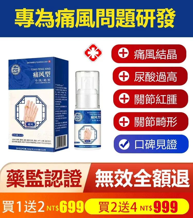 天然草本萃取輕鬆緩解各種疼痛， 關節疼痛/積液腫脹/膝蓋發涼/僵硬無力。每天一抹，養護膝蓋.