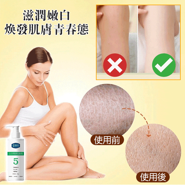 凡士林去雞皮煥亮身體乳,一瓶改善粗糙肌膚!滋潤嫩白,煥發肌膚青春態,全身滋養,持久留香,肌膚嫩滑香甜,更迷人,閃耀每一刻! 凡士林去雞皮煥亮身體乳,一瓶改善粗糙肌膚!滋潤嫩白,煥發肌膚青春態,全身滋養,持久留香,肌膚嫩滑香甜,更迷人,閃耀每一刻!