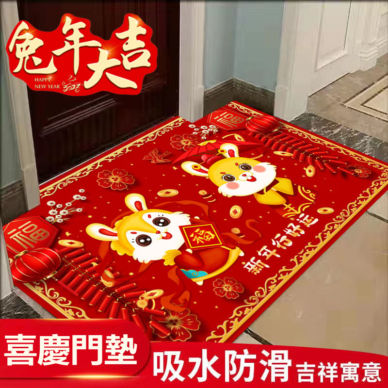 【兔年新春門墊】兔年限定!3D印花防滑,超喜氣又實用!