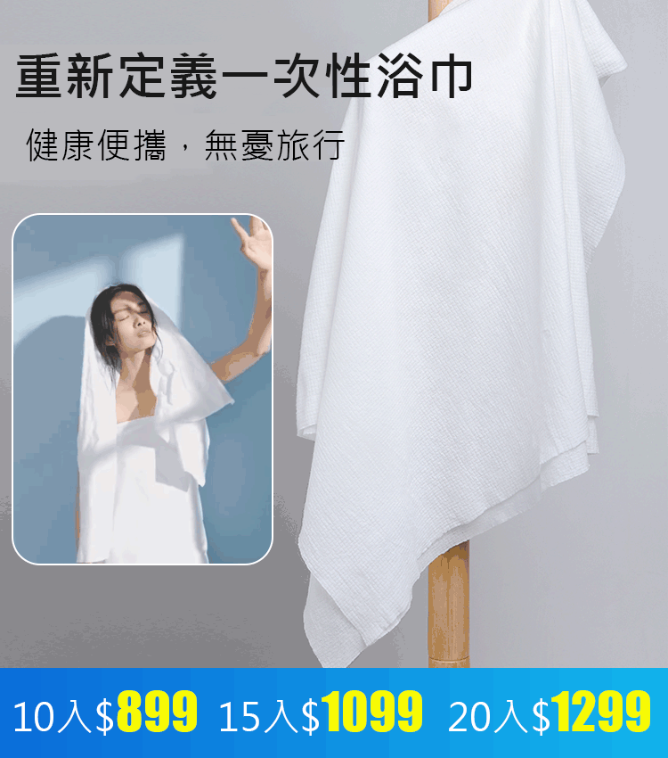 珍珠棉便攜壓縮浴巾,環保衛生獨立包裝,親膚柔軟,不掉毛 ,不掉絮,加寬加大 珍珠棉便攜壓縮浴巾,環保衛生獨立包裝,親膚柔軟,不掉毛 ,不掉絮,加寬加大