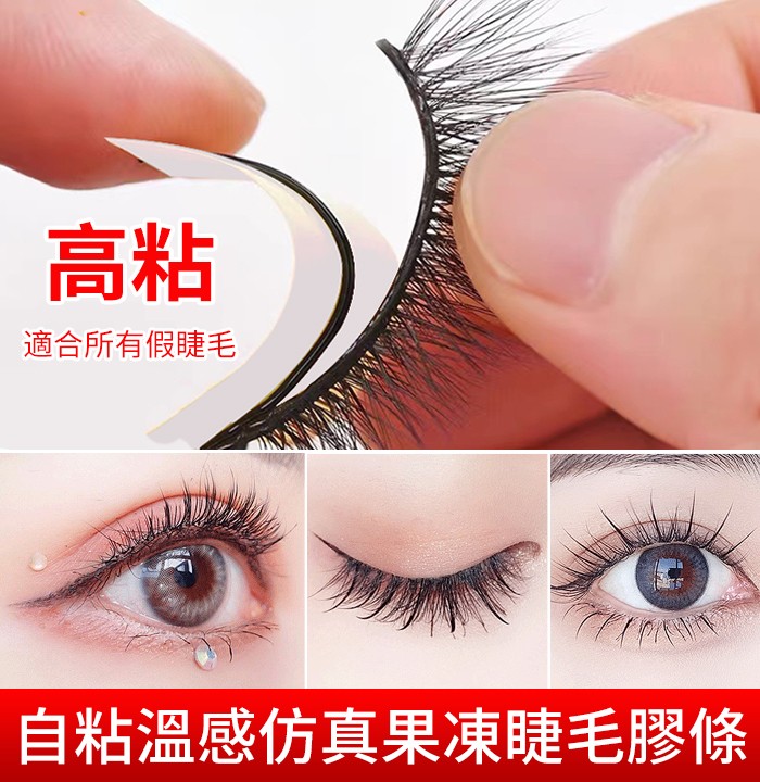 防水且可重複使用的3秒粘睫毛輕鬆佩戴無需膠水,省時又省力,約會不遲到!! 防水且可重複使用的3秒粘睫毛輕鬆佩戴無需膠水,省時又省力,約會不遲到!!