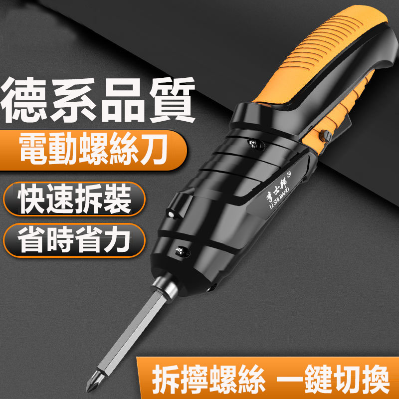 電動螺絲刀充電多功能家用小型螺絲批迷妳電起子槍鋰電手電鉆工具