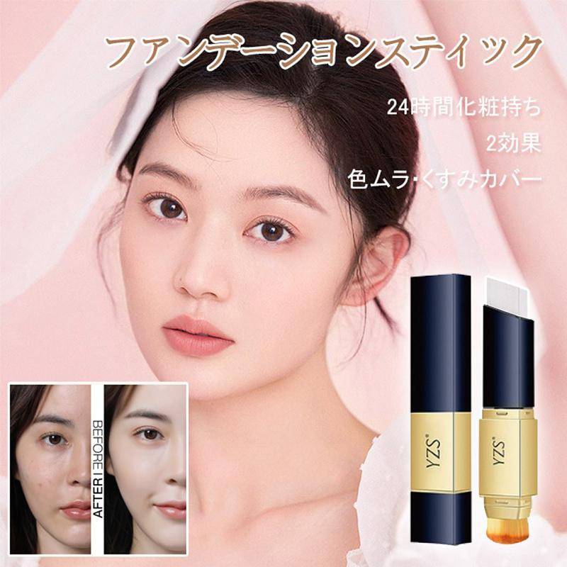 【日本直郵】日韓美少女們都愛的修容仙女棒~輕盈，自然，遮蓋毛孔，防水，持久！