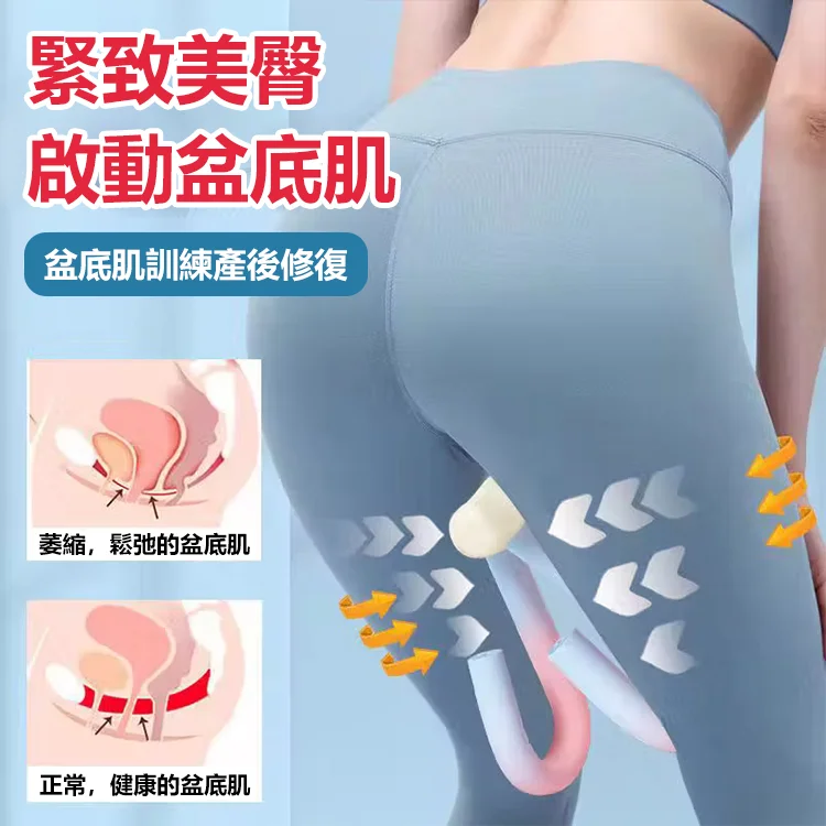 盆底肌訓練器,瘦腿、精緻盆底肌,還你健康骨盤,緊緻美腿