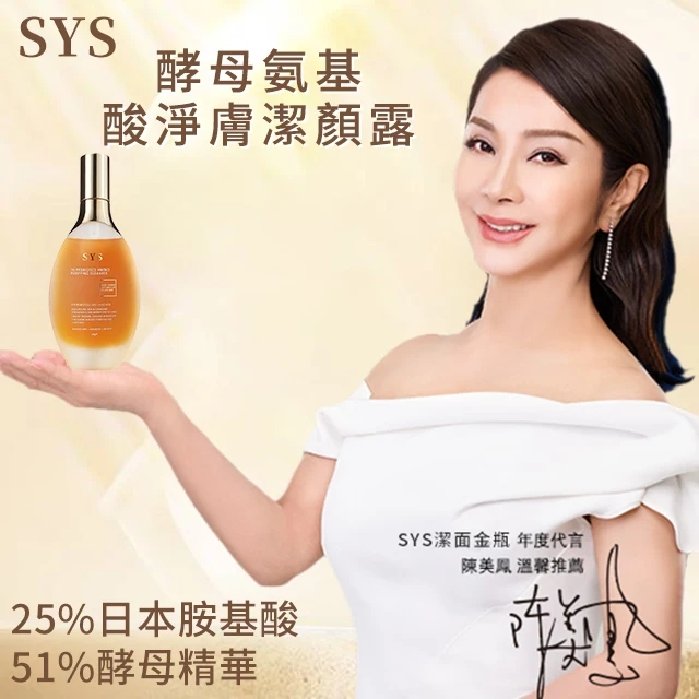 美鳳姐大讚好用“sys潔面金瓶”無皂鹼且最溫和純淨的配方,深層潔淨毛孔,溫和祛除肌膚多餘油脂,洗後白嫩不緊繃~ 美鳳姐大讚好用“sys潔面金瓶”無皂鹼且最溫和純淨的配方,深層潔淨毛孔,溫和祛除肌膚多餘油脂,洗後白嫩不緊繃~