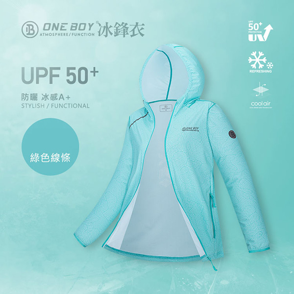 【ONEBOY品牌感謝祭開跑】UPF50+防曬冰感A+級機能冰鋒衣春夏上新清涼一夏 透氣運動連帽外套 春夏強檔促銷 【ONEBOY品牌感謝祭開跑】UPF50+防曬冰感A+級機能冰鋒衣春夏上新清涼一夏 透氣運動連帽外套 春夏強檔促銷