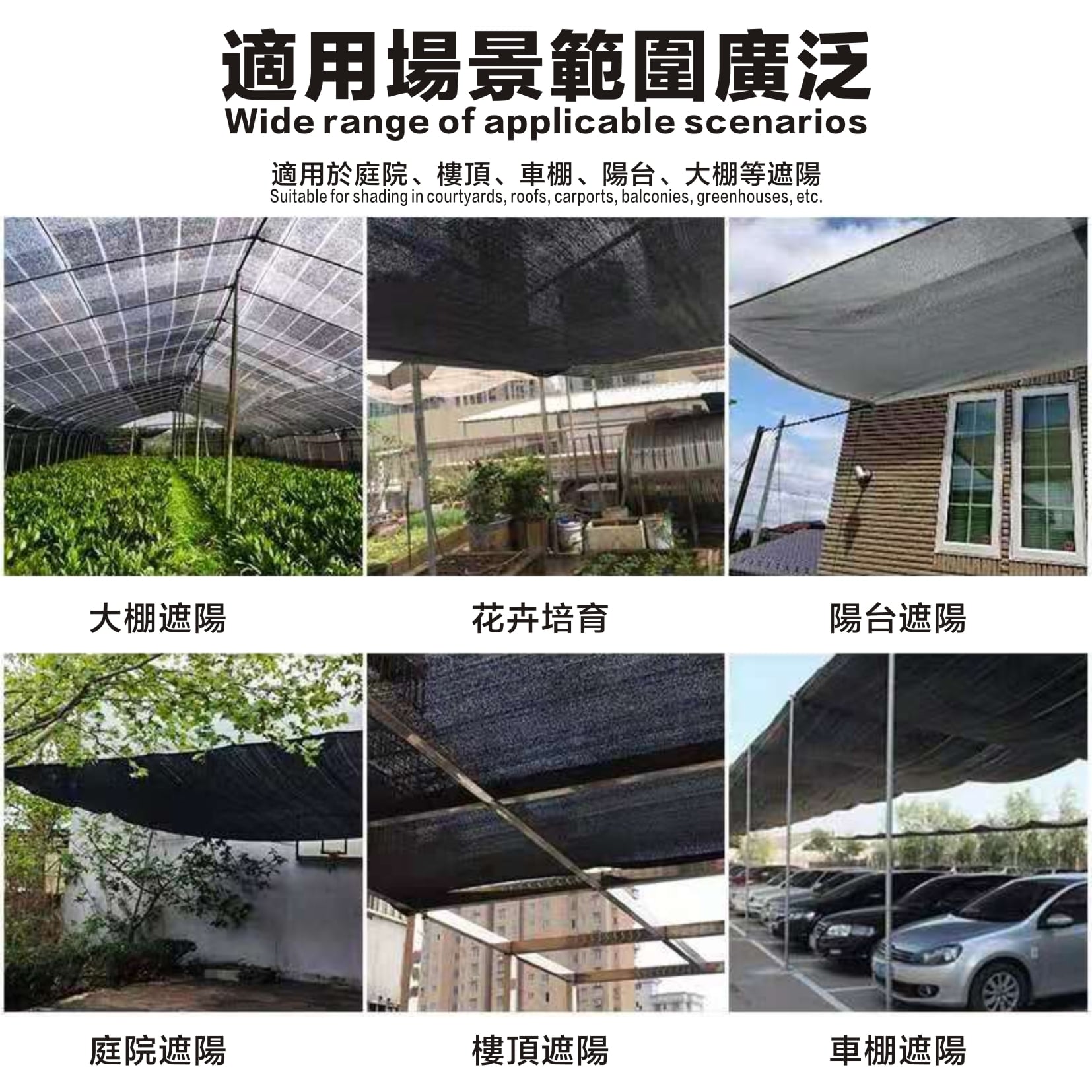 加厚加密遮陽防曬網 #工廠直營#防曬網 適用於屋頂,庭院,陽台,植物,汽車遮陽等等! #24針車邊打孔加厚加密遮陽網 #擋光 #擋雨 #隔熱 #降濕 冬季還能保溫增濕唷! 結實耐用,有包邊打孔,使用便捷,懸掛方便! 邊孔距離100公分一個孔,直接懸掛即可! 適用於屋頂,庭院,陽台,植物,汽車遮陽等等! 耐曬不怕水,超耐用! 加厚加密遮陽防曬網 #工廠直營#防曬網 適用於屋頂,庭院,陽台,植物,汽車遮陽等等! #24針車邊打孔加厚加密遮陽網 #擋光 #擋雨 #隔熱 #降濕 冬季還能保溫增濕唷! 結實耐用,有包邊打孔,使用便捷,懸掛方便! 邊孔距離100公分一個孔,直接懸掛即可! 適用於屋頂,庭院,陽台,植物,汽車遮陽等等! 耐曬不怕水,超耐用!