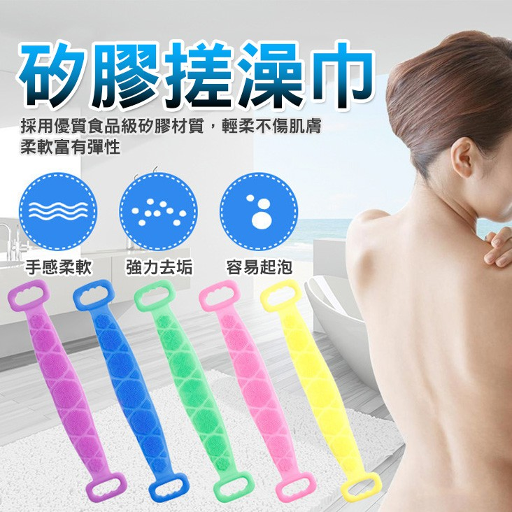 只用清水冲澡根本洗不乾净身上的死皮、角質層,污垢還大量殘留,試一下【硅膠搓澡巾】,澡堂溫泉都在用,一下子就洗乾净了! 只用清水冲澡根本洗不乾净身上的死皮、角質層,污垢還大量殘留,試一下【硅膠搓澡巾】,澡堂溫泉都在用,一下子就洗乾净了!