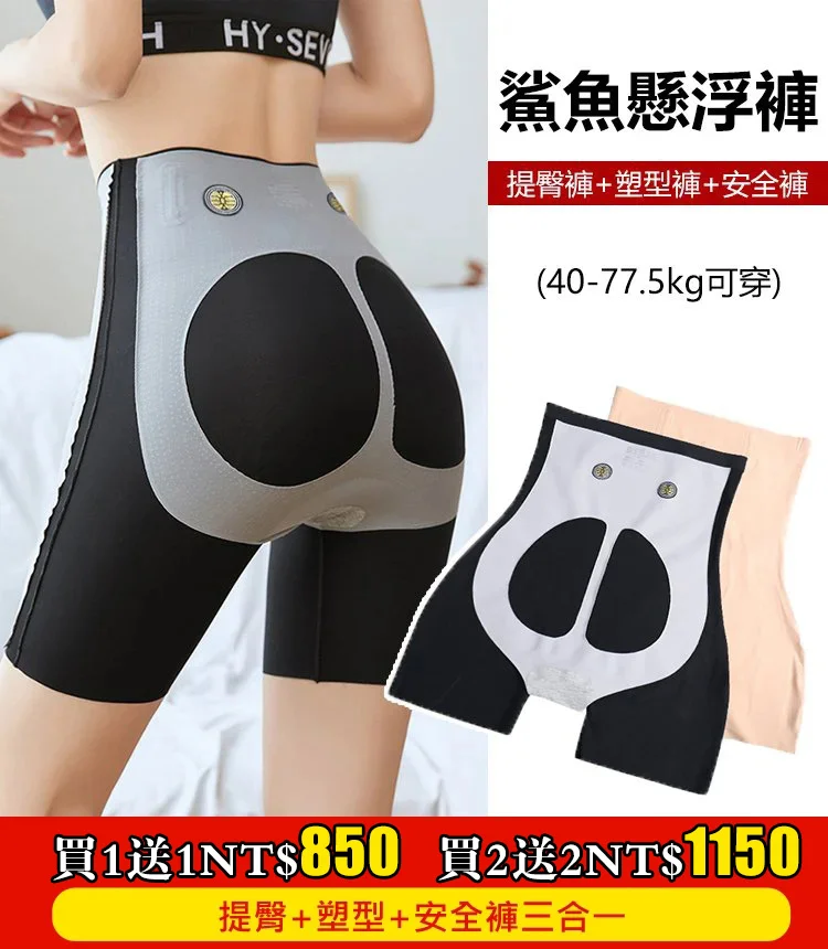天吶!一條=安全褲+內褲+收腹褲!收腹又提臀,S型又顯瘦,秒變小腰精。越早穿越好! #塑形 #打底褲 #夏季穿搭 #內褲 天吶!一條=安全褲+內褲+收腹褲!收腹又提臀,S型又顯瘦,秒變小腰精。越早穿越好! #塑形 #打底褲 #夏季穿搭 #內褲