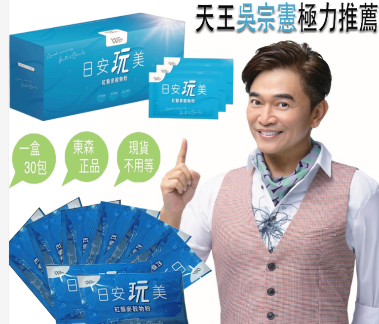 【貝公來了FB網絡推廣專享優惠】限時搶購 【憲哥代言】全新升級第四代 plus 紅藜果膠!玩美再升級!添加靈芝多醣體,健康再升級!推薦給追求保健和窈窕美麗的你 【貝公來了FB網絡推廣專享優惠】限時搶購 【憲哥代言】全新升級第四代 plus 紅藜果膠!玩美再升級!添加靈芝多醣體,健康再升級!推薦給追求保健和窈窕美麗的你