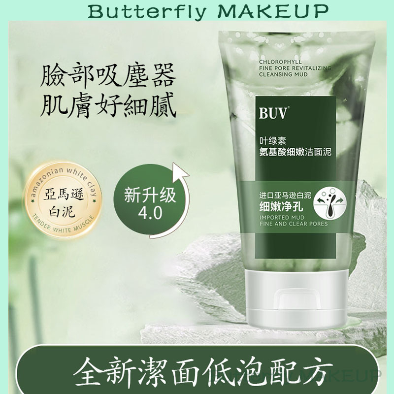 葉綠素氨基酸潔面泥 美白除蟎控油祛痘緊致毛孔 葉綠素氨基酸潔面泥 美白除蟎控油祛痘緊致毛孔