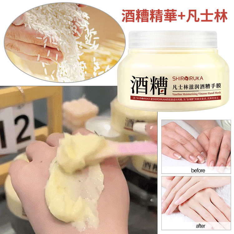 滋潤酒糟凡士林手膜！ 太好用了 告别“黑”手黨