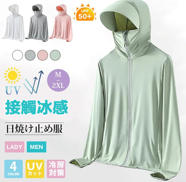 【日本直郵】50倍防曬薄款防曬帽衫 男女同款 超夯下殺第二件僅需NT$499
