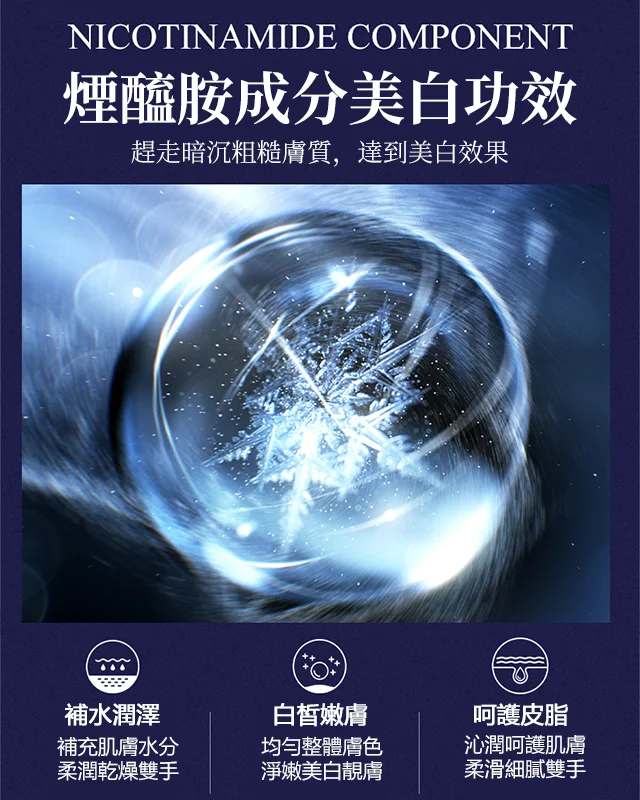 【白到發光】防乾裂美白護手霜 細嫩美白 真美白 有特證 即刻水潤嫩白，解救乾裂粗糙手！