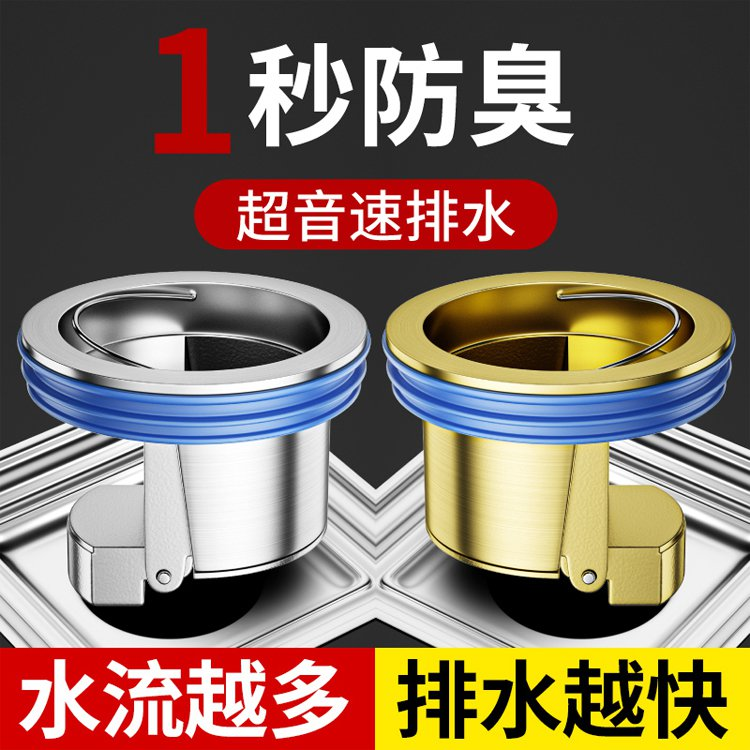 【超值買一送二】全銅重力防臭地漏，衛生間下水道防蟲專用地漏