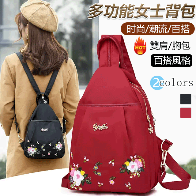 【多功能女士背包，輕鬆搭配】雙肩/胸包 無論是上班還是出遊，一個能夠滿足各種需求的背包 ，採用高品質材料，設計簡約大方，容量大，內部結構合理，可以輕鬆容納筆記本電腦、手機、錢包、化妝品等各種物品 ，時尚多功能背包 ，可拆卸單肩帶 ，後置安全拉鏈袋