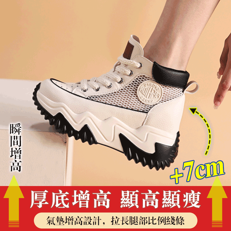 2023夏季松糕厚底網紗增高矯正老爹鞋