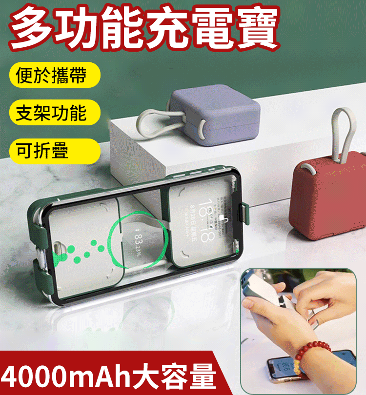 馬卡龍折疊背夾式充電寶，自帶數據線，小巧便攜，使用方便 ，耐用20年，充一次電能用7天