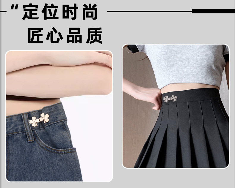 四叶草金属收腰扣 可拆卸免缝免钉收腰鈕扣 小對扣 牛仔裤收腰扣腰的神器 腰圍調節扣 固定扣