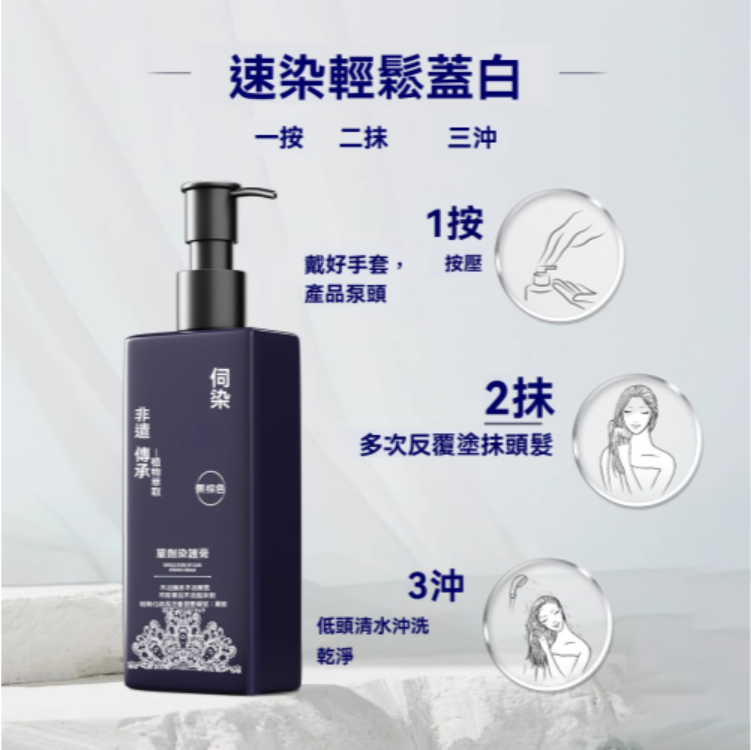 【侗染山茶花護染膏】不傷髮蓋白髮免漂自己在家染髮劑溫和不含雙氧