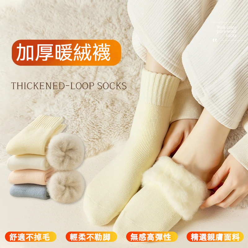 【保暖神器】超保暖雪地襪 十秒發熱 腳冰脚涼必備 親膚面料 舒適不緊綳