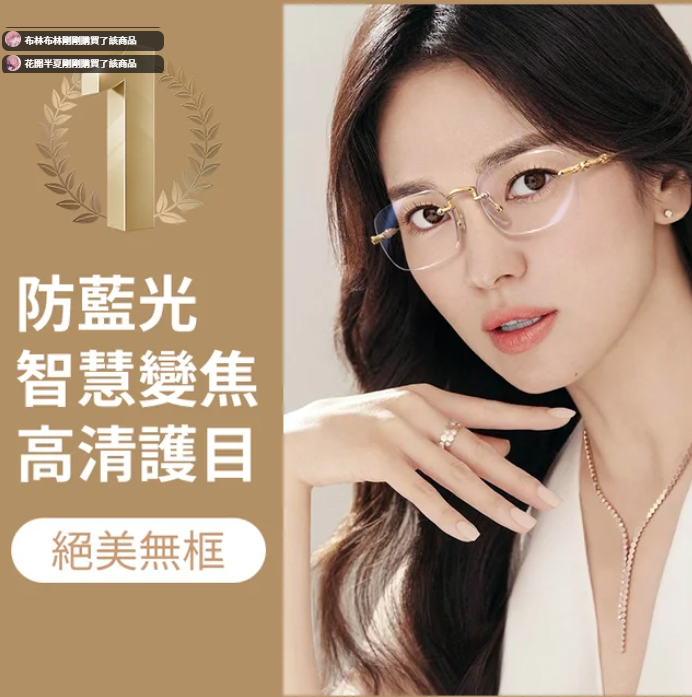 變焦防輻射老花鏡 智能變焦老花鏡,0度到700度,看遠看近一副搞定。防藍光、防輻射、抗疲勞、免摘戴 變焦防輻射老花鏡 智能變焦老花鏡,0度到700度,看遠看近一副搞定。防藍光、防輻射、抗疲勞、免摘戴