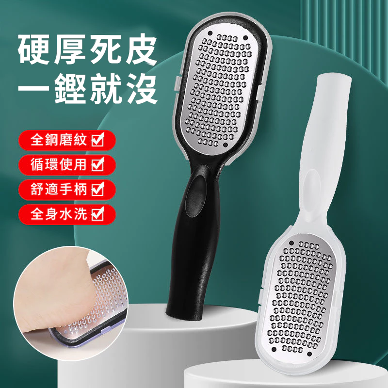 磨脚神器去死皮老繭刷不銹鋼脚板銼雙面搓脚板修腳工具磨脚器 磨脚神器去死皮老繭刷不銹鋼脚板銼雙面搓脚板修腳工具磨脚器