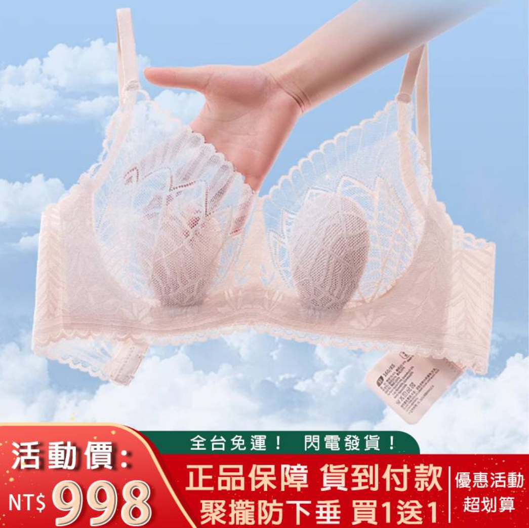 涼感兔耳杯內衣,舒適透氣,大包裹,收副乳!聚攏上托,顯小顯瘦,再熱的天也不會悶汗,舒適一整天! 涼感兔耳杯內衣,舒適透氣,大包裹,收副乳!聚攏上托,顯小顯瘦,再熱的天也不會悶汗,舒適一整天!