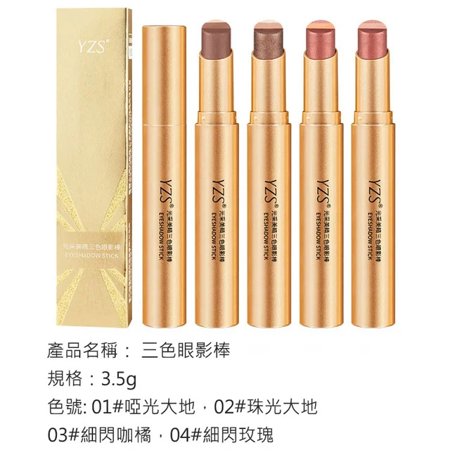 【限時特惠70%!買1送1,支持貨到付款】手殘黨救星,一抹成形!「三色眼影棒」高光+陰影+過渡色//台灣獨家熱賣 【限時特惠70%!買1送1,支持貨到付款】手殘黨救星,一抹成形!「三色眼影棒」高光+陰影+過渡色//台灣獨家熱賣