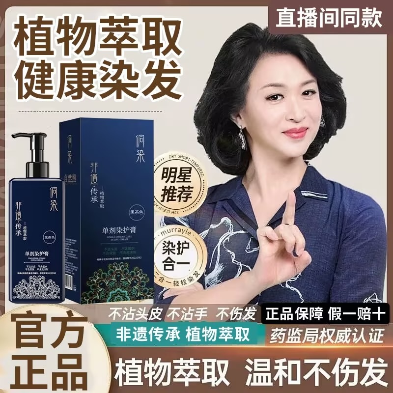 十分鐘速顯色，遮蓋力MAX的白髮剋星