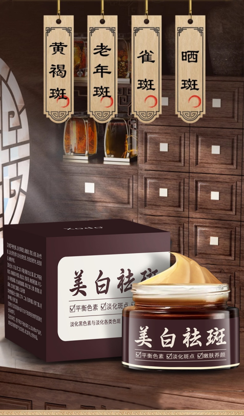 美白祛斑,美白祛斑提亮的同時着膚嫩膚,越用皮膚越好 ! 美白祛斑,美白祛斑提亮的同時着膚嫩膚,越用皮膚越好 !