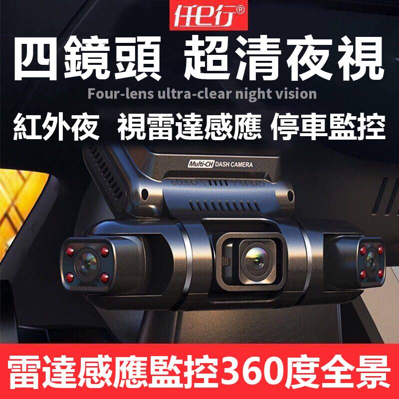 360°全景行車記錄儀,4個鏡頭全車覆蓋,高清雙攝,限時優惠,貨到付款! 360°全景行車記錄儀,4個鏡頭全車覆蓋,高清雙攝,限時優惠,貨到付款!