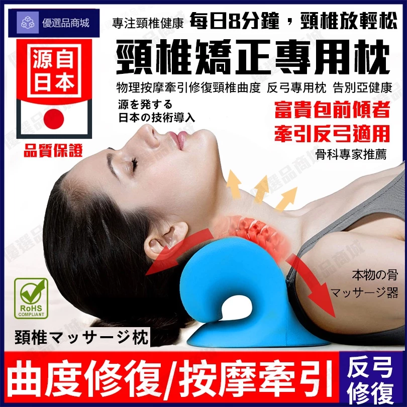 頸椎報警? 長期低頭,脖子酸痛、僵硬難忍? 【3秒挺直!】頸椎矯正器「躺著就變天鵝頸」低頭族必收!台灣爆賣10萬組的神器 ✅ 獨家 頸椎報警? 長期低頭,脖子酸痛、僵硬難忍? 【3秒挺直!】頸椎矯正器「躺著就變天鵝頸」低頭族必收!台灣爆賣10萬組的神器 ✅ 獨家