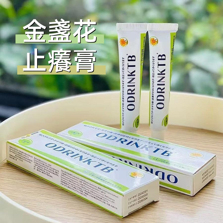 日本ODRINKTB金盞花止癢膏外用斷癢王全身止癢膏孕婦寶寶都可用