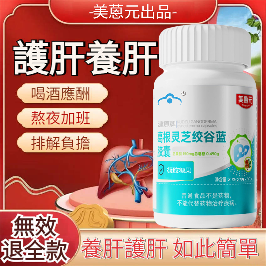 深沉净化還原肝活力!不止護肝,更能增強體力,維持一天好氣色!護肝養肝輔助降血脂,減輕肝負擔~ 深沉净化還原肝活力!不止護肝,更能增強體力,維持一天好氣色!護肝養肝輔助降血脂,減輕肝負擔~